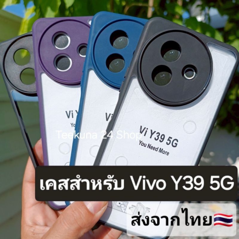 เคส สำหรับ Vivo Y39 5G ขอบซิลิโคน+หลังพลาสติกใส+กันกล้อง #Y39 5G