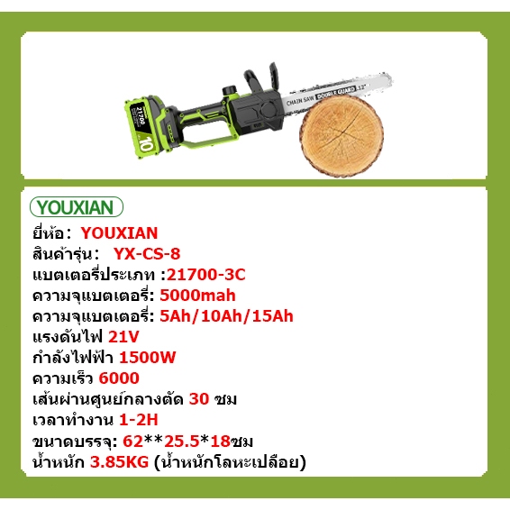 YOUXIAN เลื่อยไฟฟ้าไร้สาย 8/12/16 นิ้ว เลื่อยยนต์ 3000W เลื่อยตัดไม้ เลื่อยยนต์ตัดไม้ เลื่อยโซ่ไฟฟ้า เลื่อยโซ่ ไร้สา - รูปที่ 6