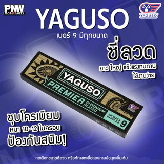 YAGUSO ซี่ลวด เบอร์ 9 พรีเมียม (Wave, Dream, Click, Sonic, Spark, Finn, Smash) ชุบนิเกิล-โครเมียม ทนสนิม พร้อมนิปเปิล