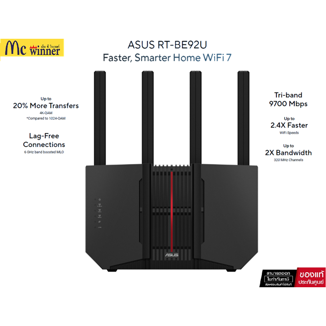 ROUTER (เราเตอร์) ASUS RT-BE92U TRI-BAND WIFI 7 - BLACK