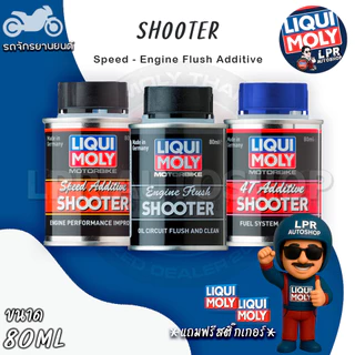 LIQUI MOLY SHOOTER MOTORCYCLE ล้างหัวฉีด ฟลัชชิ่ง เพิ่มอัตราเร่ง รถมอไซค์ Honda Yamaha ฟรี โค้ดคุ้ม