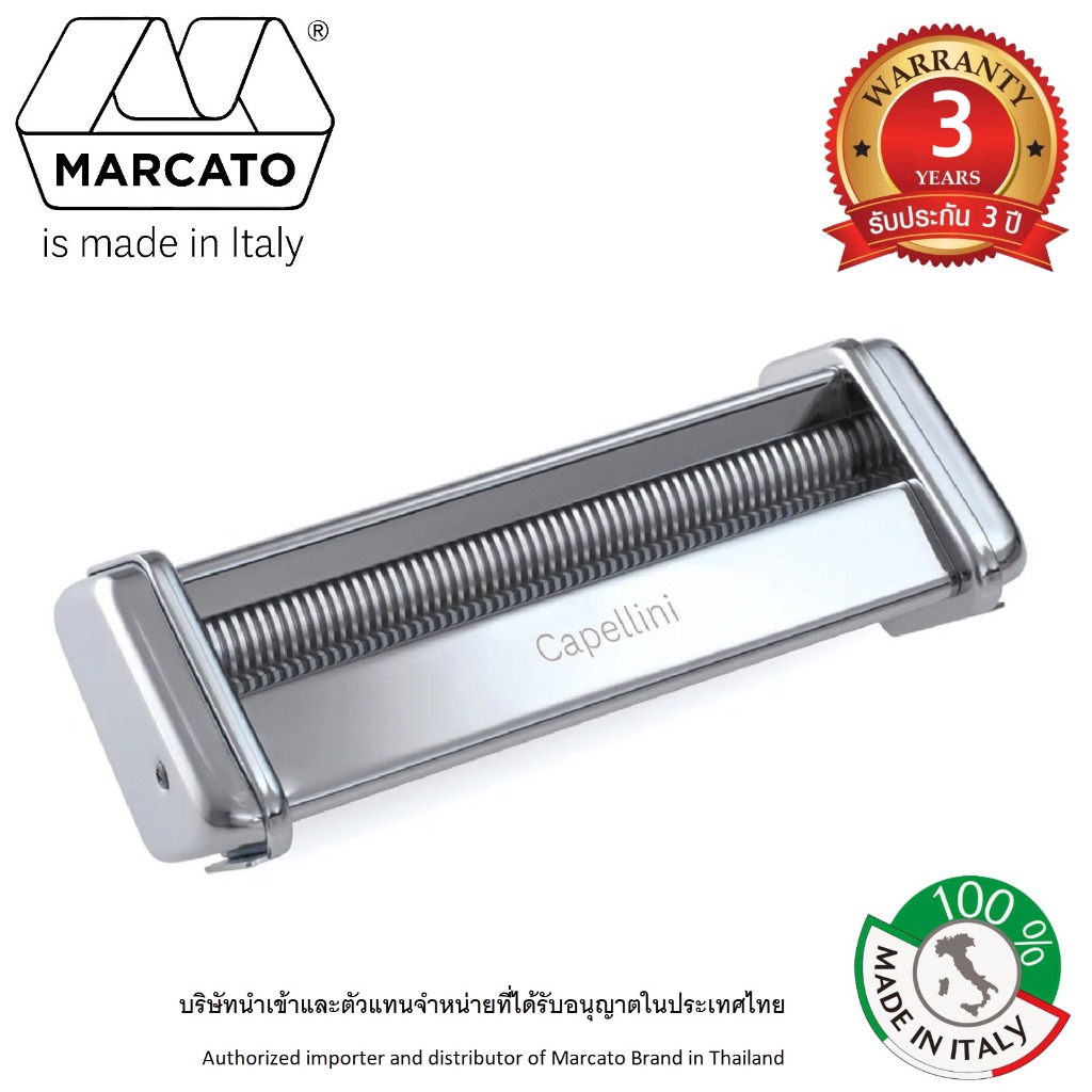 MARCATO Pasta Cutter เครื่องตัดพาสต้า ทำคาเปลลินี่  (แองเจิลแฮร์) Capellini (Angel Hair) 1 มม. รุ่น 