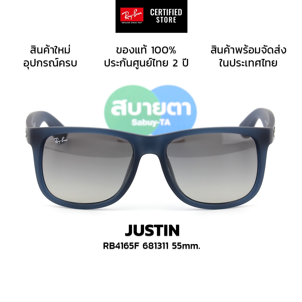 แว่นกันแดด RayBan Justin RB4165F แท้ รับประกันศูนย์ไทย 2 ปีเต็ม