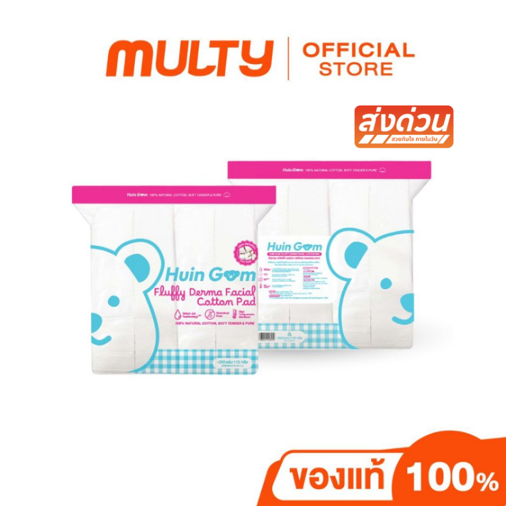HuinGom Fluffy Air Facial Cotton Pad 120 g.