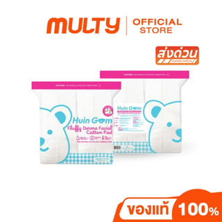 Huin Gom Fluffy Air Facial Cotton Pad 120 g.