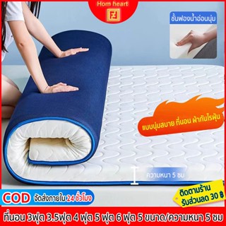 Hom heart ที่นอน ที่นอนปิคนิค 3ฟุต 3.5ฟุต 4 ฟุต 5 ฟุต 6 ฟุต …