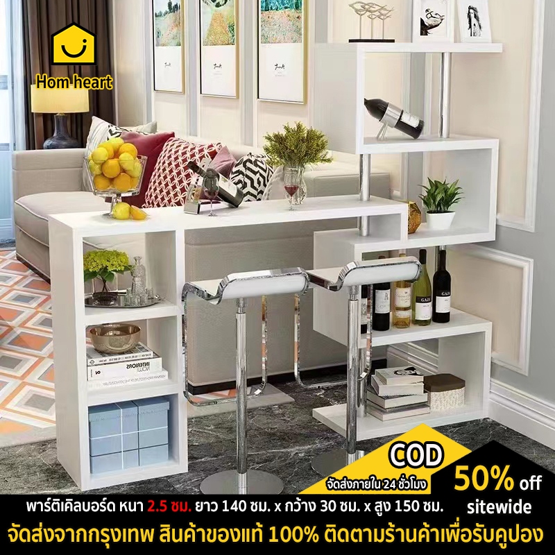 Five furnitures โต๊ะบาร์หมุนได้ 180 องศาห้องนั่งเล่นมุมบ้าน เคาน์เตอร์บาร์ โต๊ะหมุนพาร์ทิชันที่ทันสม