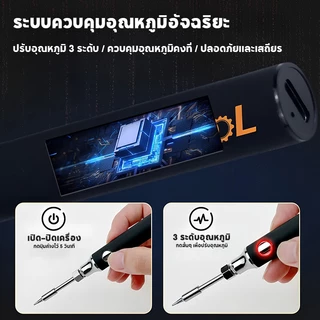 TASKTOOL หัวแร้งบัดกรี หัวแร้งบัดกรีแบบ USB 3 ระดับอุณหภูมิ หัวแร้งพลังสูง ชุดหัวแร้งบัดกรี5โวลต์8วัตต์ คุณภาพเกรด AAA