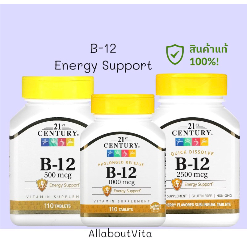 พร้อมส่ง 21st Century B-12 Quick Disslove/ Prolonged Release