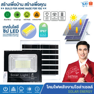 Solar Light โคมไฟสปอร์ตไลท์ ไฟสปอร์ตไลท์ ไฟโซล่าเซลล์ ไฟLED