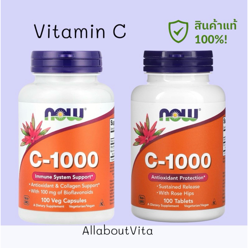 พร้อมส่ง Now foods Vitamin C 1000 mg, Bioflavonoid , RoseHip