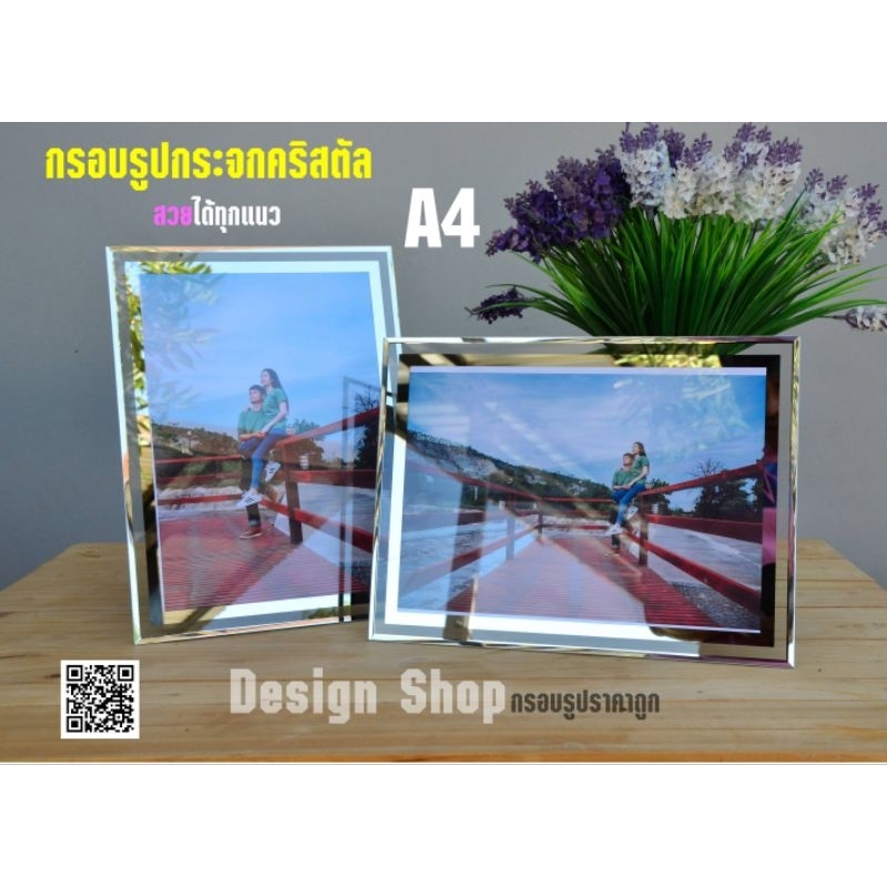 กรอบรูปกระจกคริสตัล ขนาด A4 (ส่งจากไทย) ราคา ถูกที่สุด ดีลบีเคเค แกลเลอรีภาพที่ 2