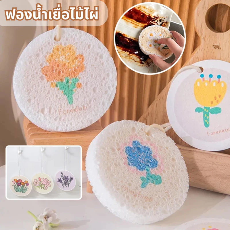 📌พร้อมจัดส่ง📌ฟองน้ำเยื่อไม้ไผ่ รุ่นอัพเกรดหนามาก3ชั้น ฟองน้ำล้างจาน ฟองน้ำทำความสะอาด ฟองน้ำบีบอัด แปรงฟองน้ํา