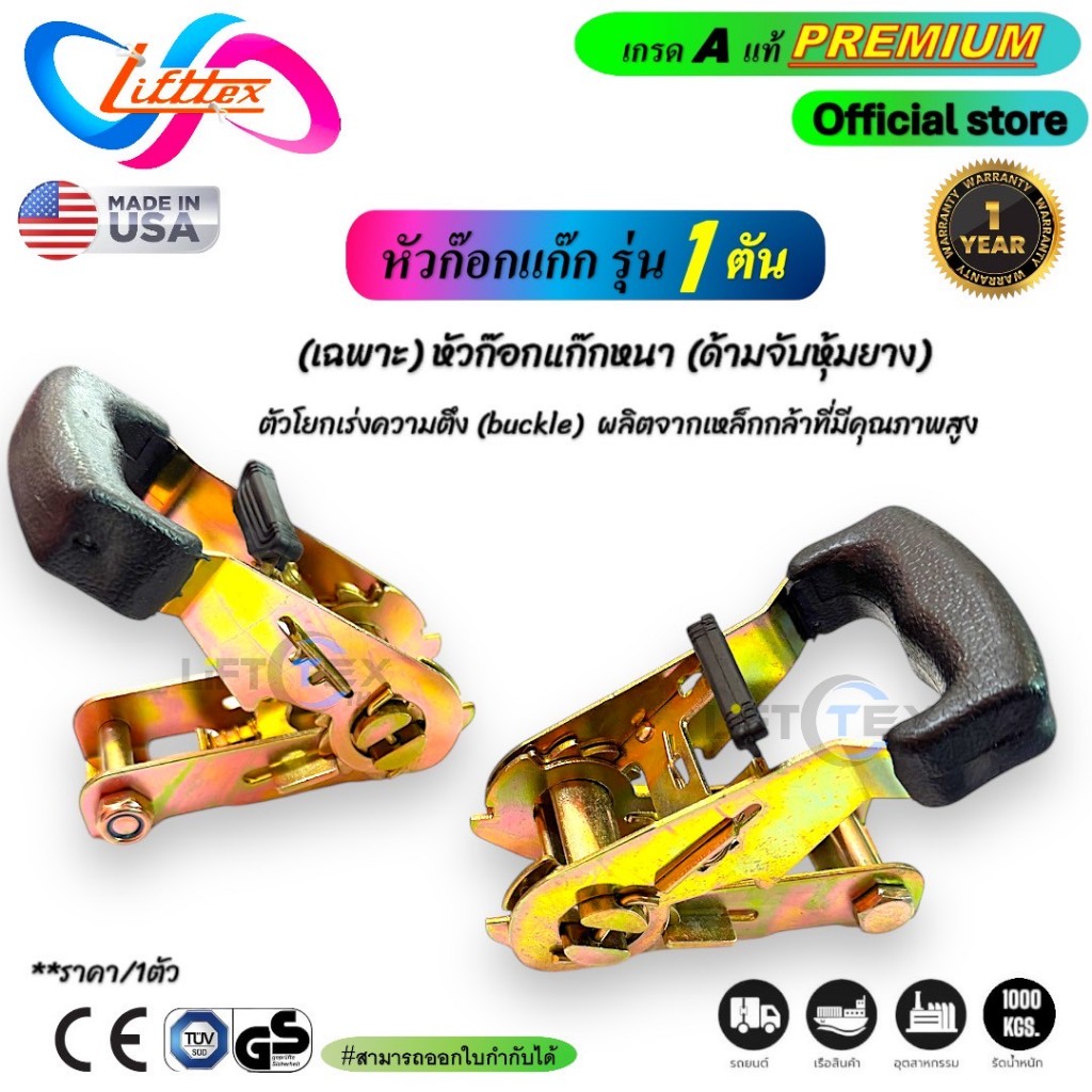 หัวสายรัด (ไม่มีสายสั้น) หัวสายรัดของ หัวแย๊ก หัวก๊อกแก๊ก หัวสายล็อค หัวล็อค  Buckle 1 นิ้ว 1ตัน