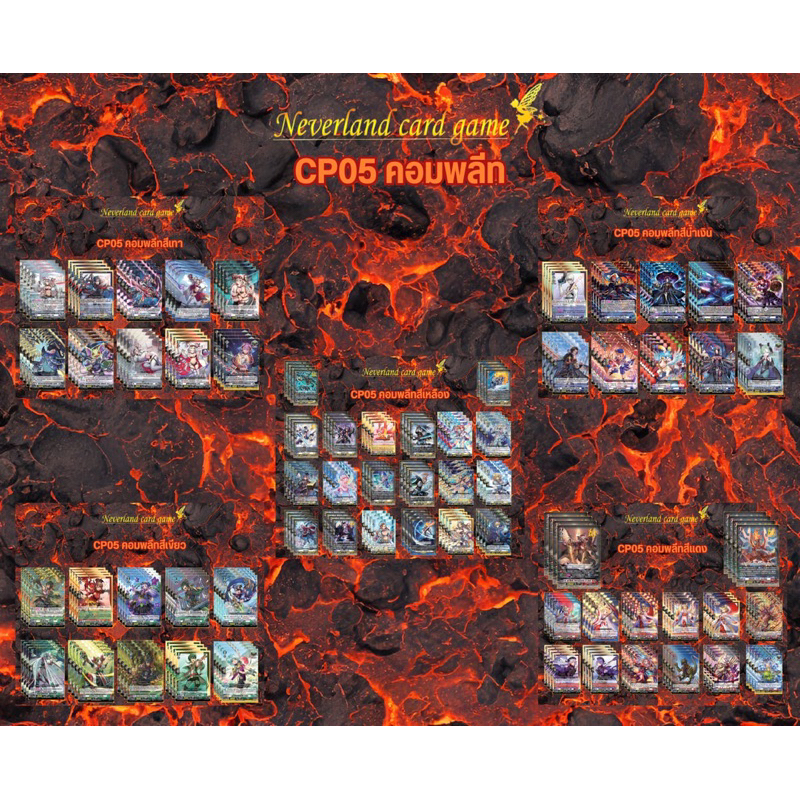 การ์ดแวนการ์ด CP05 คอมพลีท/Box จัดส่งหลังของออก