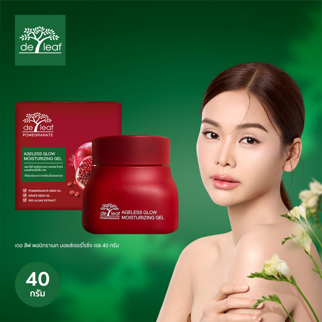 เดอ ลีฟ พอมิกราเนท เอจเลส โกลว์ มอยส์เจอไรซิ่ง เจล 40 มล.