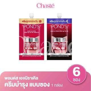 Ponds พอนด์ส เอจ มิราเคิล ครีมซอง 6 กรัม (1 กล่อง 6 ซอง)
