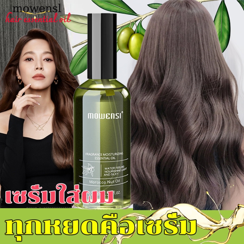 น้ำมันใส่ผมหอม เซรั่มบำรุงผม ครีมบำรุงผม เคราตินบำรุงผม เซรั่มใส่ผม ทรีนเมนบำรุงผม/น้ำตบผม น้ำมันทาผม เซรั่มผม