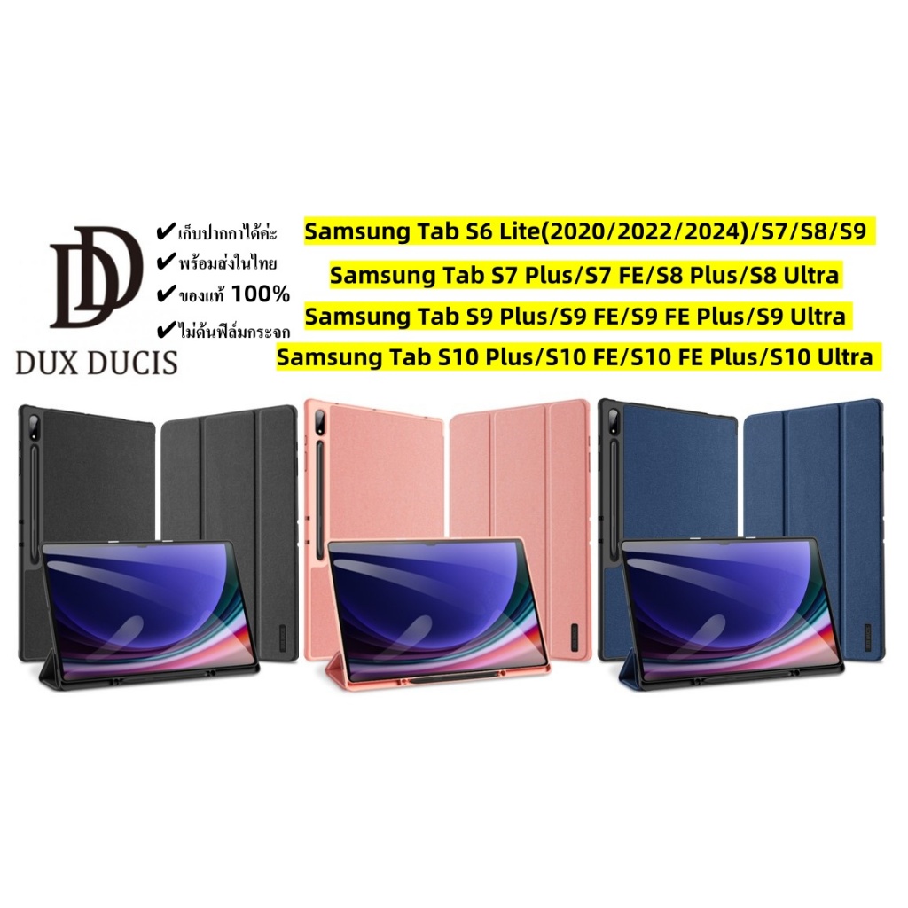DOMO ของแท้ เคส Tab S10 FE/S9/S8 Ultra/S8/S8 Plus/S6 Lite/S7/S7 Plus/S7 FE กันกระแทกใส่ปากกาได้ S Pe
