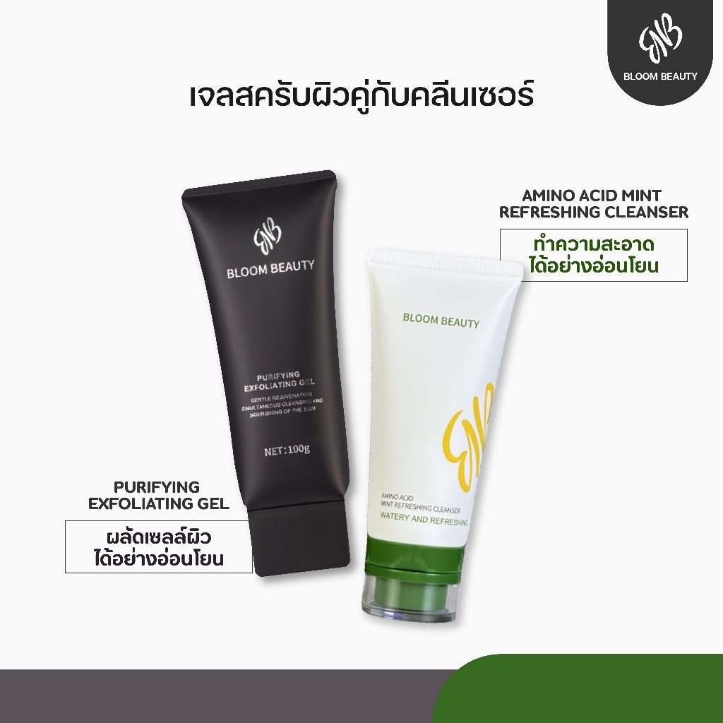 Bloom beautyคู่หน้าใสAmino Acid Mint Refreshing cleanser80g+Purifying Exfoliating Gel100g