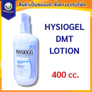 PHYSIOGEL DMT LOTION 400CC Exp.12/27 บำรุงผิวสำหรับผิวที่ขาด…