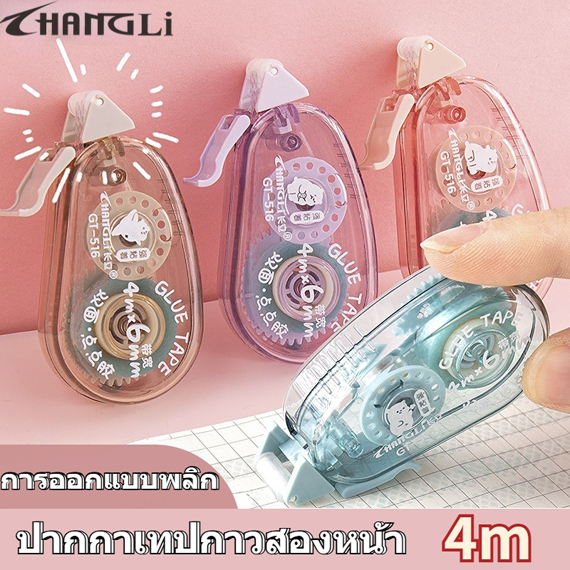 ปากกาเทปกาวสองหน้า COD ทำหัตถกรรม อุปกรณ์การเรียน กาวสองหน้า ติดกับคำถามที่ผิด กาว 2 หน้า