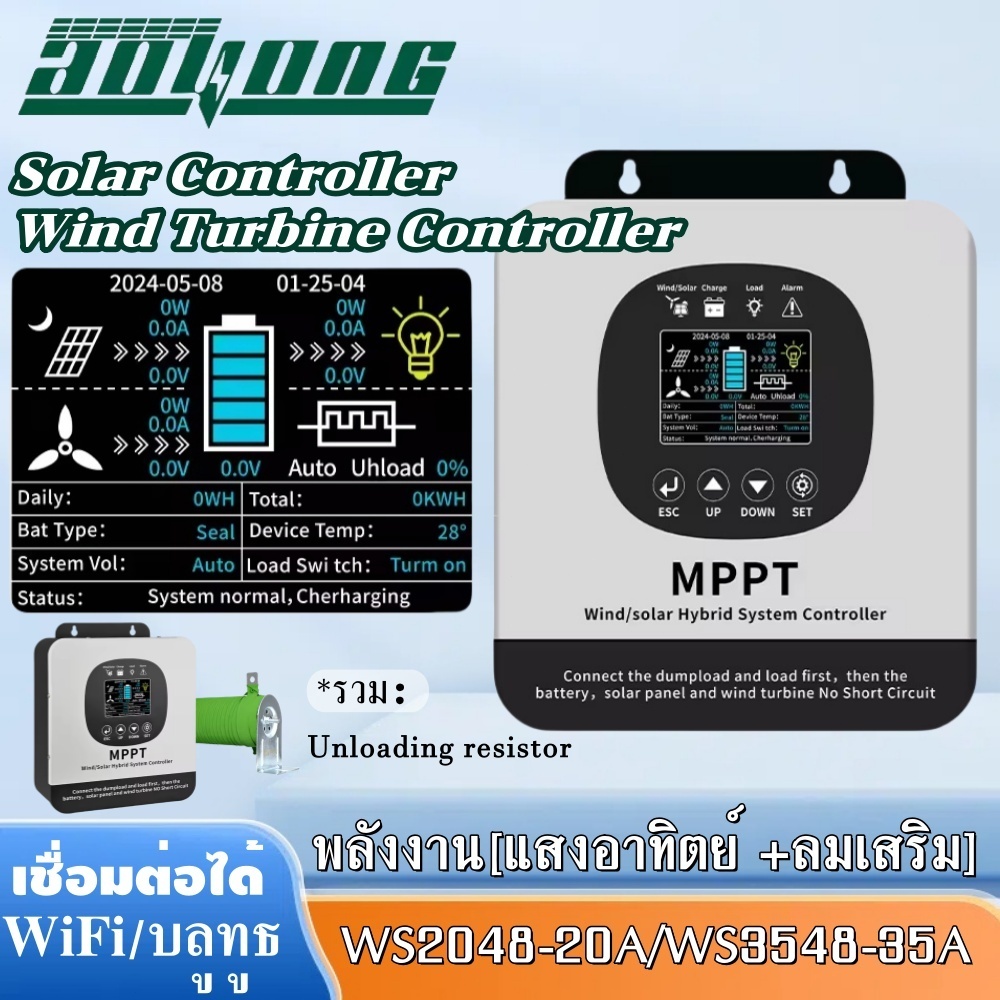 Aoyang พลังงานลมและแสงอาทิตย์ ชาร์จเจอร์ Wind Power and Photovoltaic Power Generation MPPT Charging Controller 20A/35A