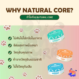 Natural Core อาหารเปียกกระป๋องสำหรับสุนัข Premium Grade (95g/กระป๋อง), สูตรผัก (80g/กระป๋อง)