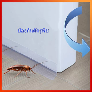 เทปซีล 5M ที่กั้นประตูกันแมลง เทปปิดขอบประตู เทปปิดขอบหน้าต่าง กั้นประตู ความกว้าง 25/35/45mm กันฝุ่นกันเสียงกันลม