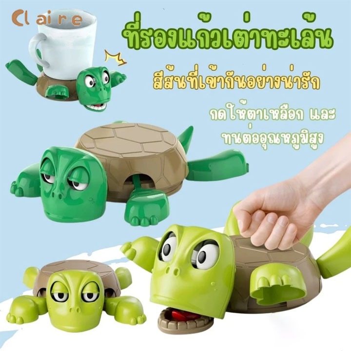 COD ที่รองแก้วรูปเต่าสุดฮา ที่รองแก้วเต่า แผ่นรองแก้ว ของประดับตกแต่งรูปเต่า ทนต่ออุณหภูมิ กันลื่น Claire