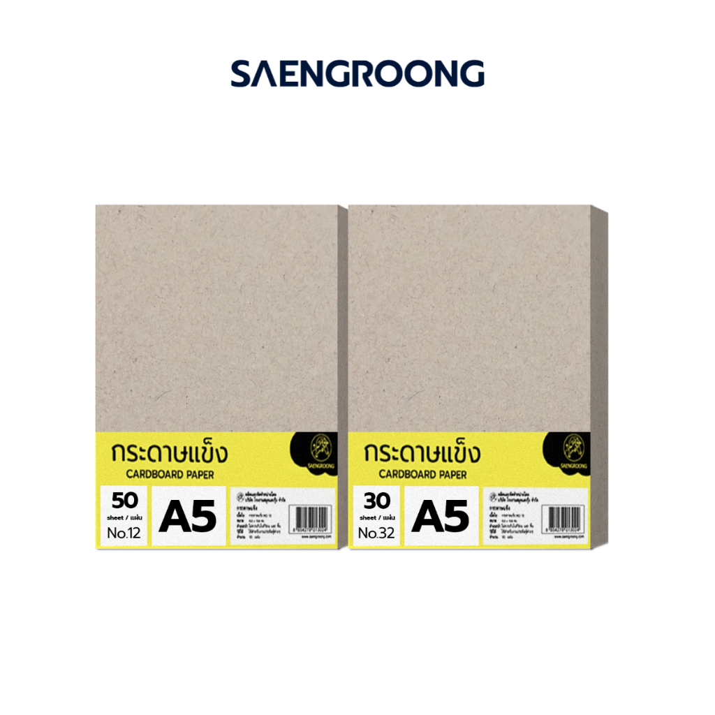 Saengroong กระดาษแข็งA5 กระดาษจั่วปัง จำนวน 30-50แผ่น / แพ็ค