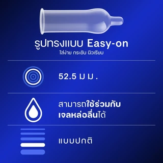 Durex ดูเร็กซ์ เอ็กซ์พลอร์ บรรจุ 3 ชิ้น