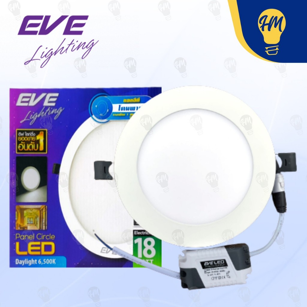 EVE Panel ดาวน์ไลท์ LED 6W 9W 12W 15W 18W 24W กลม แสงขาว/วอร์ม
