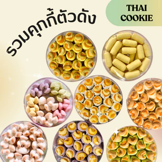 ขนมคละแบบ ยกลัง 20 ชิ้น ของใหม่ออกจากโรงงาน( ระบุสินค้าในหมายเหตุ ) จัดส่งสินค้าภายใน 5 วัน