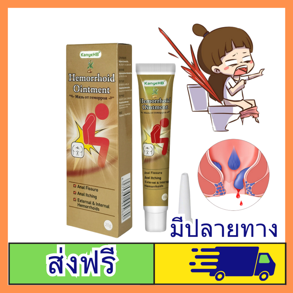 Hemorrhoid Ointment ริดซี่ ครีมทาริดสีดวงทวารหนัก สมุนไพรจีน ไม่ระบุหน้ากล่อง