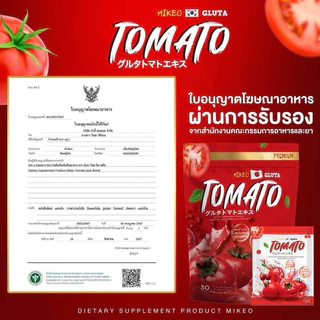 เซตคู่ ไฟเบอร์มิเกวคู่กลูต้ามิเกว 1ห่อมี30ซอง