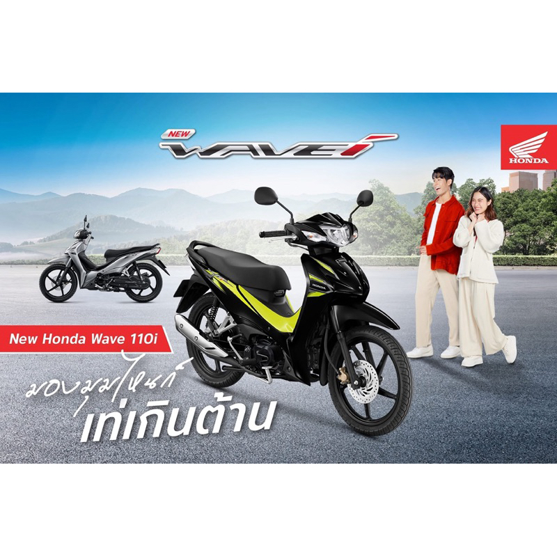 Honda Wave 110i ล้อแม็ก เวฟ110