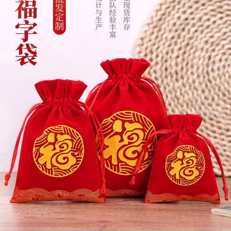 🍓CCT🍓 ถุงผ้าหูรูด ลายคำจีนมงคล ผ้ากำมะหยี่หนา สีแดง ใส่เครื่องประดับ ใส่ของชำร่วย พร้อมส่ง