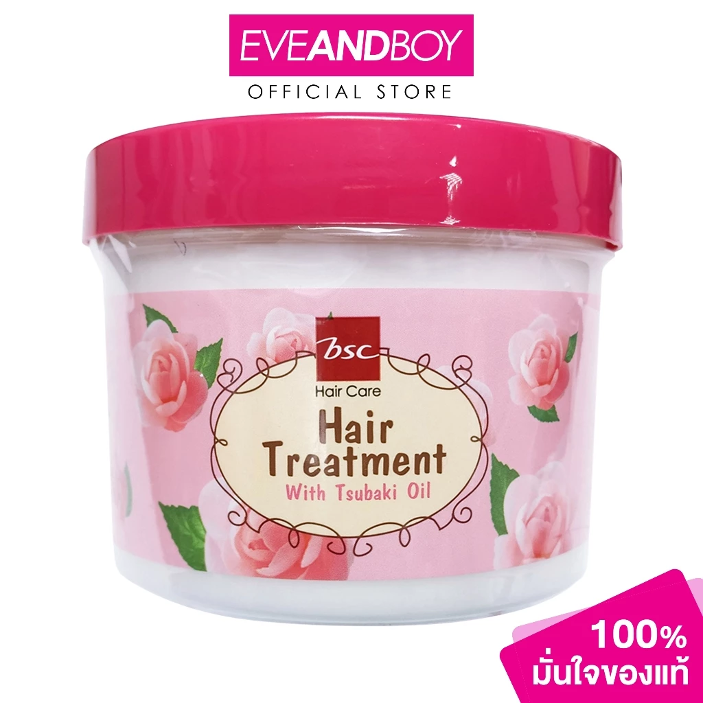 BSC - Hair Care Glossy Hair Treatment Wax (New) (400g.) บีเอสซี แฮร์ แคร์ กลอสซี่ แฮร์ ทรีทเม้นท์ แว็กซ์ 400 กรัม (ใหม่)