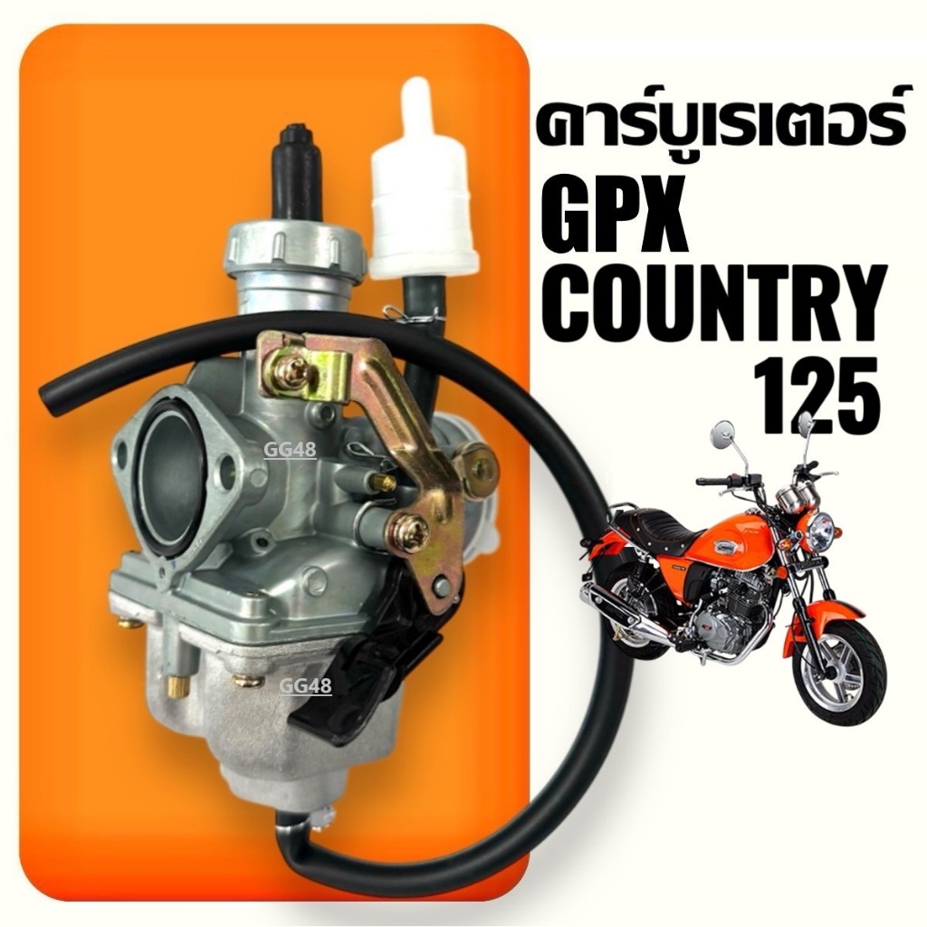 คาร์บูเรเตอร์ เดิม GPX COUNTRY 125 จีพีเอ็กซ์ คันทรี125 ชุดคาร์บูเรเตอร์ พร้อมสายยาง คาร์บูGPX
