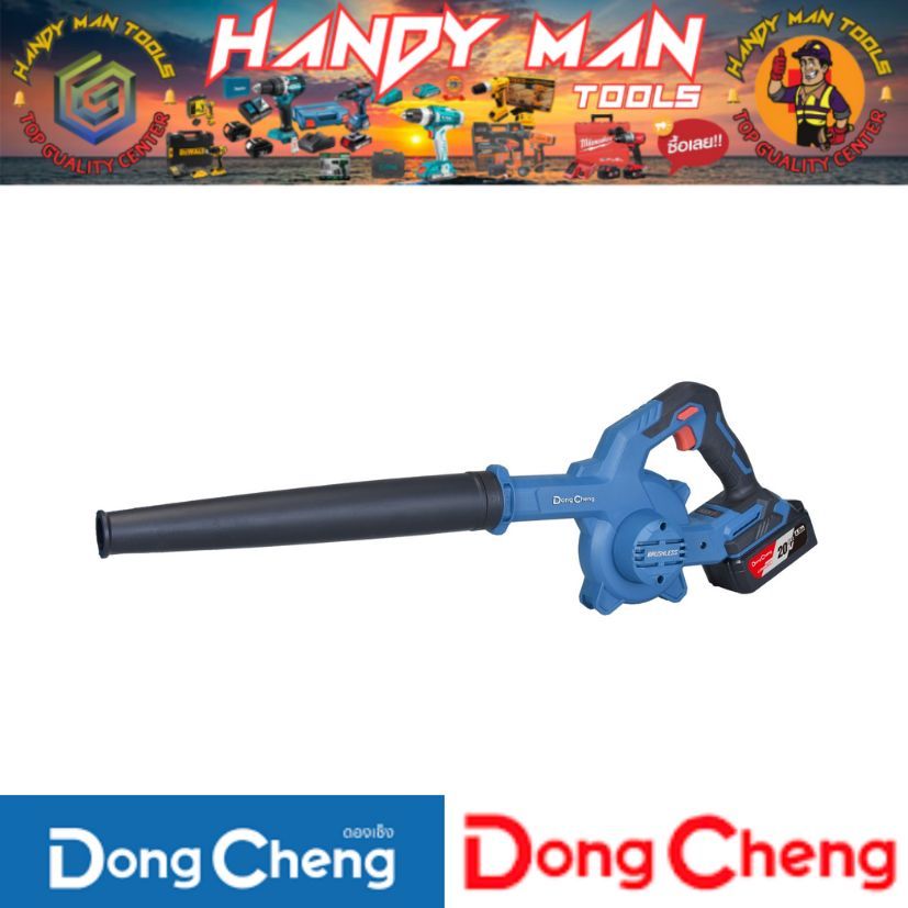 DONG CHENG เป่าลม (พร้อมถุงดูดฝุ่น) 20 โวลต์ รุ่น DCQF32 (TYPE DM) #ออก.ใบเสร็จ-ใบกำกับภาษี.ได้ครับ.