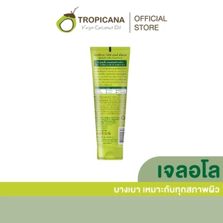 Tropicana | ทรอปิคานา เจลน้ำมันมะพร้าวว่านหางจระเข้ บำรุงผิวชุ่มชื้น บรรเทาผิวไหม้แดด 100 G