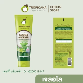 Tropicana | ทรอปิคานา เจลน้ำมันมะพร้าวว่านหางจระเข้ บำรุงผิวชุ่มชื้น บรรเทาผิวไหม้แดด 100 G
