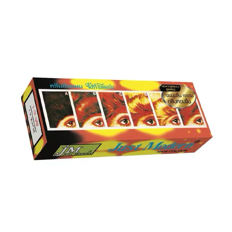 Just Modern (จัสท์โมเดอร์น) สีดำ เอ1 ครีมย้อมผม ปิดผมขาว Grey Coverage Hair Cream