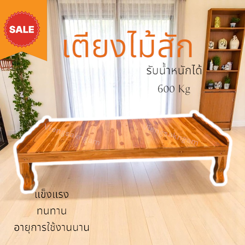 เตียงหัวบัง 3.5 ฟุตเต็ม สีสัก ขนาด 200*107*40 cm.เตียง เตียงไม้ แคร่ไม้ แคร่ไม้สัก