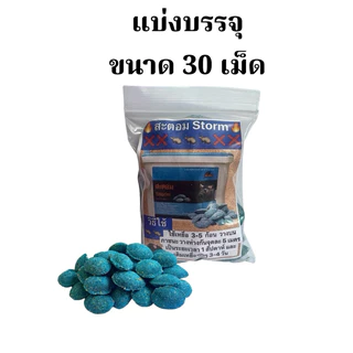 สะตอม ยาเบื่อหนู เหยื่อกำจัดหนู หนูกินง่าย ตายเร็ว ตายแห้ง