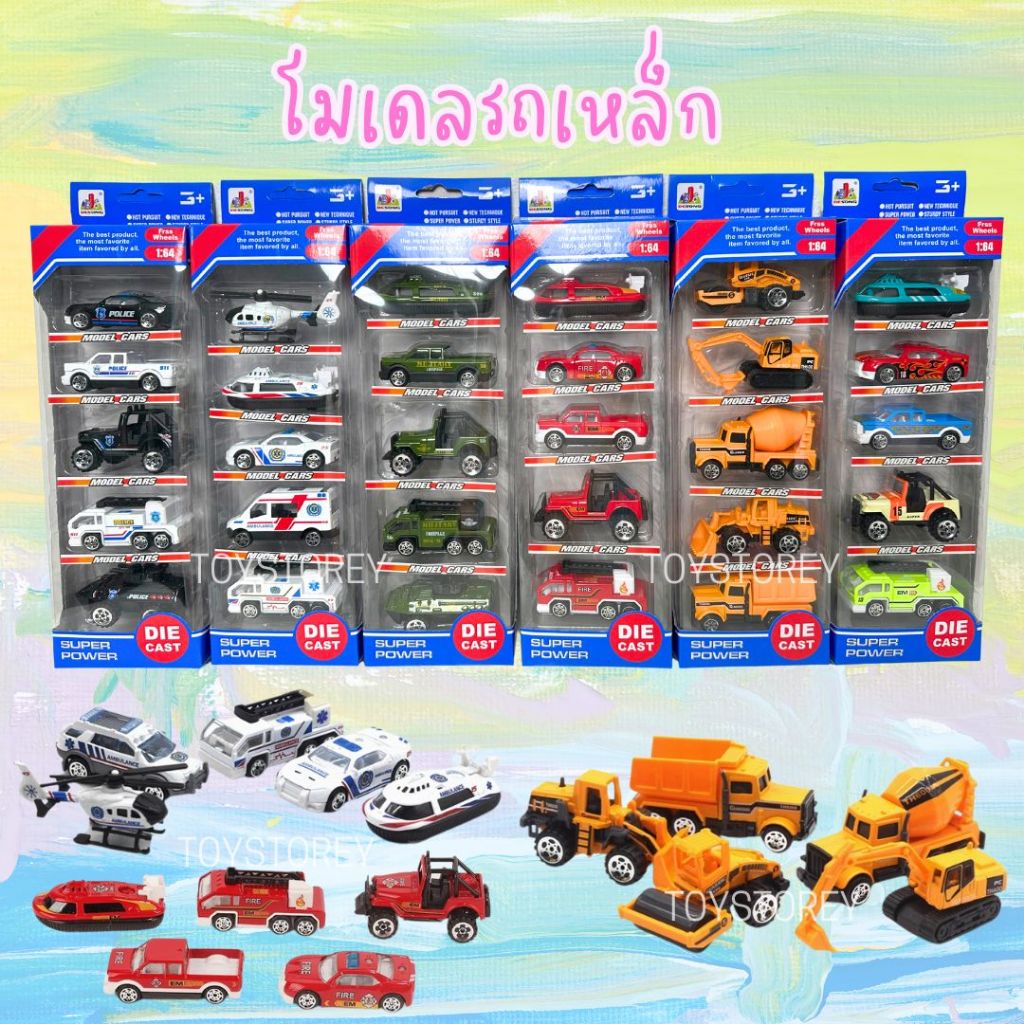 โมเดลรถเหล็ก set 5คัน/กล่อง ล้อหมุนได้ โมเดลรถสะสม scale 1:64 รถดับเพลิง รถตำรวจ รถก่อสร้าง รถทหาร ของเล่นตั้งโชว์