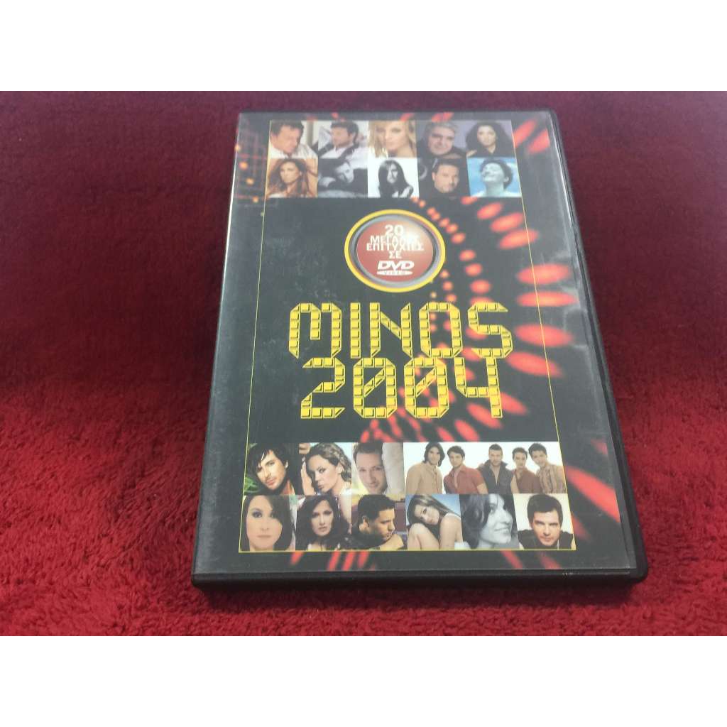 DVD/CD สากล Various – Minos 2004 (33 Μεγάλες Επιτυχίες) สภาพตามรูปปก ZD29-120