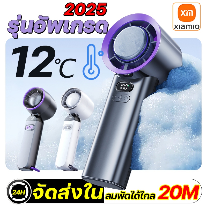 [2025รุ่นอัพเกรด] พัดลมมือถือ พัดลมเทอร์โบพกพา พัดลมมินิ ลมแรงมาก ปรับได้7ระดับ จอแสดงผลLED แบตอึด น้ำหนักเบา พกพาสะดวก