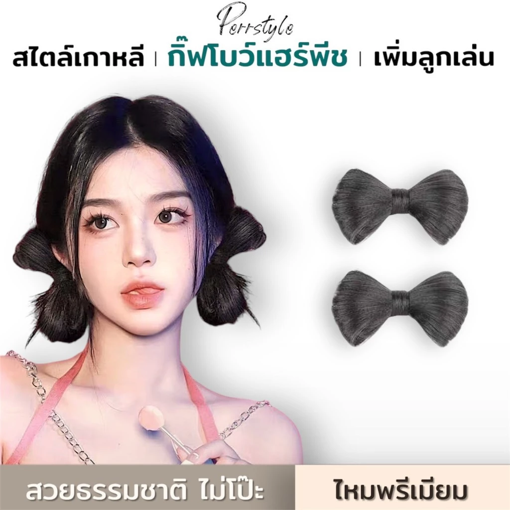 (พร้อมส่งจากไทย) กิ๊ฟโบว์แฮร์พีช น่ารักสไตล์เกาหลี ทำผมได้หลากสไตล์